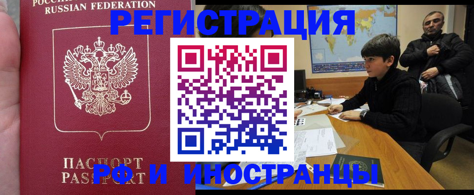 временная регистрация поиск в Чулыме