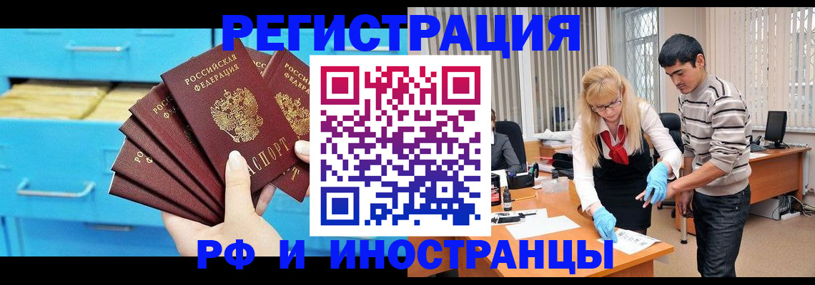 временная регистрация надежно в Чулыме