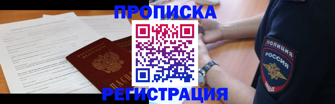 временная регистрация госуслуги в Чулыме